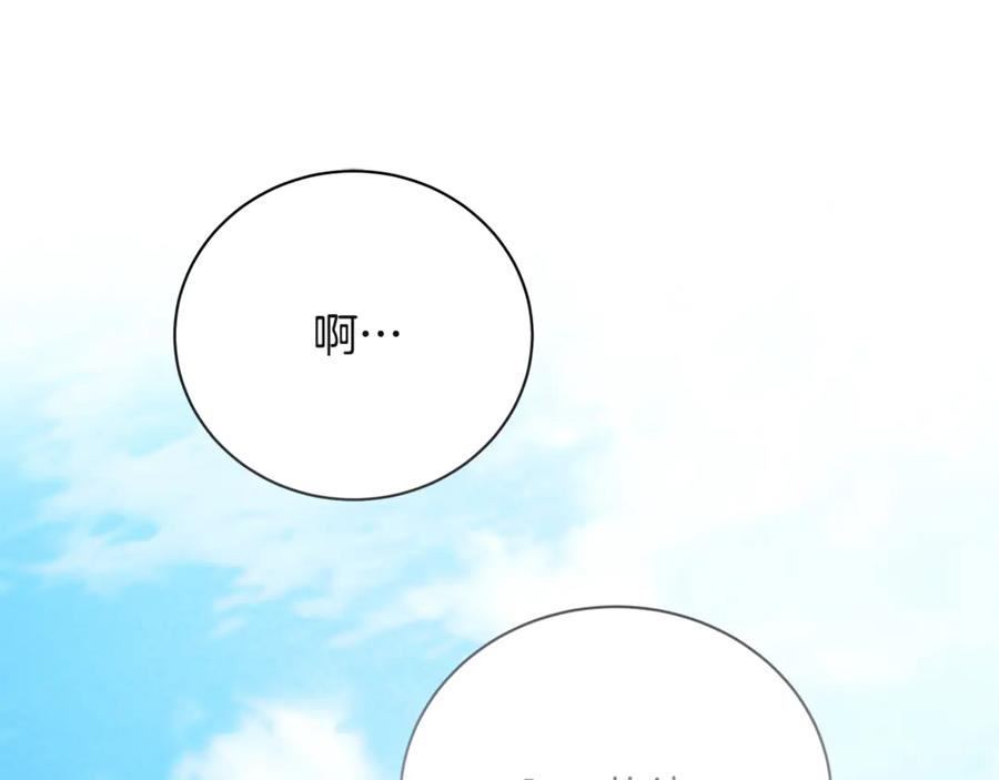 《破茧皇后》第119话 快杀了我 第91页