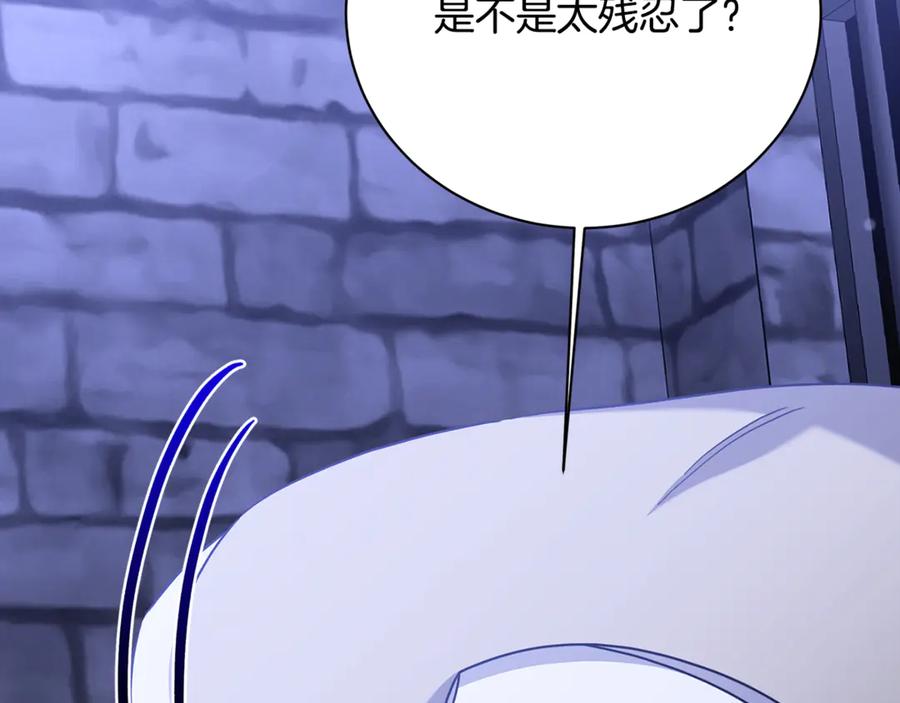 《破茧皇后》第119话 快杀了我 第28页