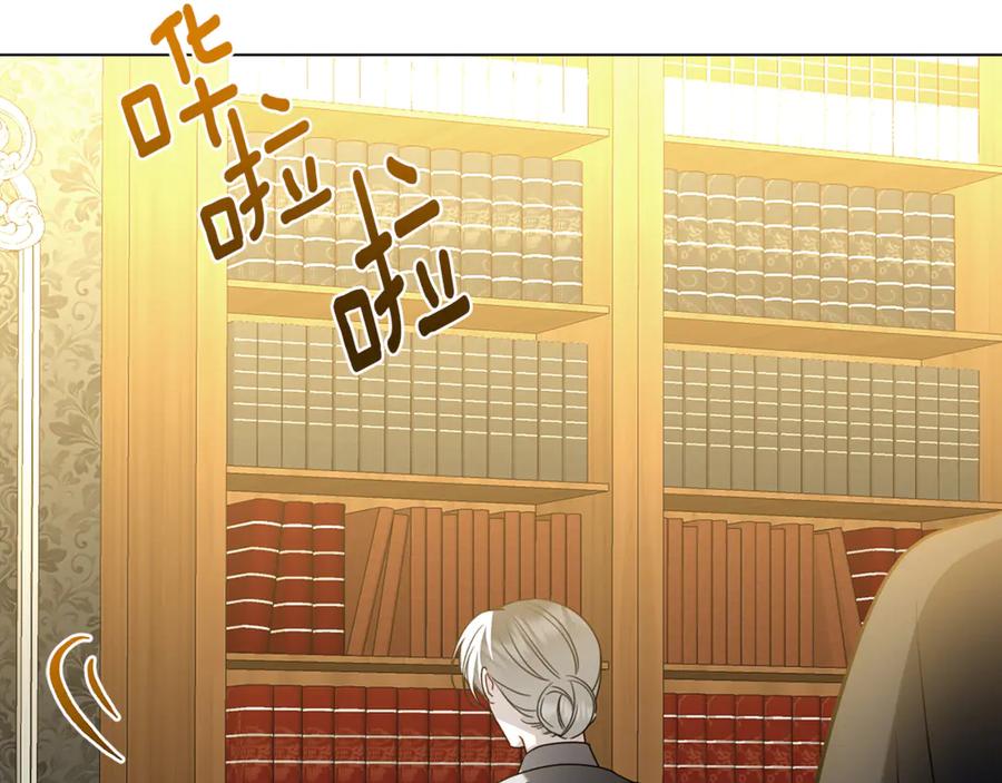 《破茧皇后》第119话 快杀了我 第131页