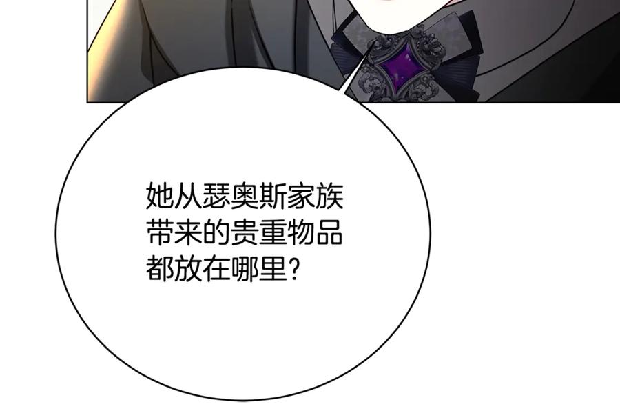 《破茧皇后》第119话 快杀了我 第118页