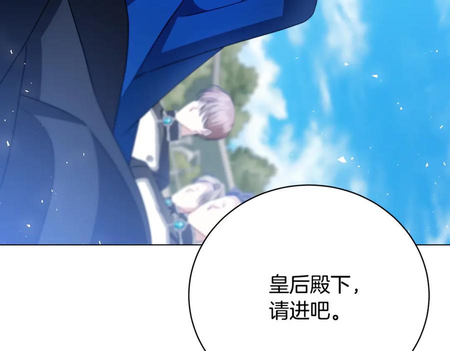 《破茧皇后》第119话 快杀了我 第98页