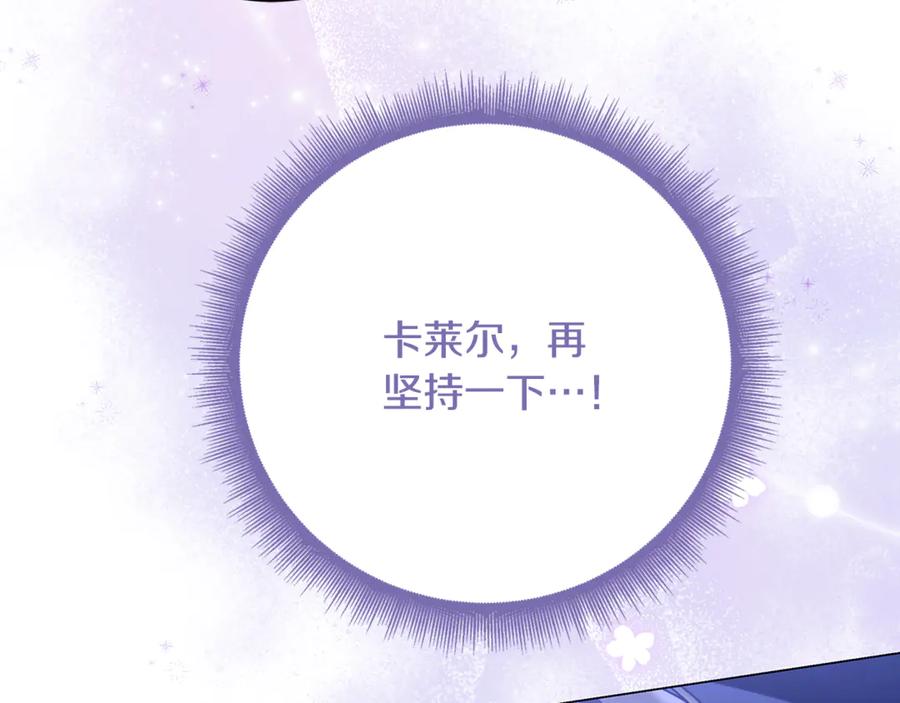 《破茧皇后》第119话 快杀了我 第162页