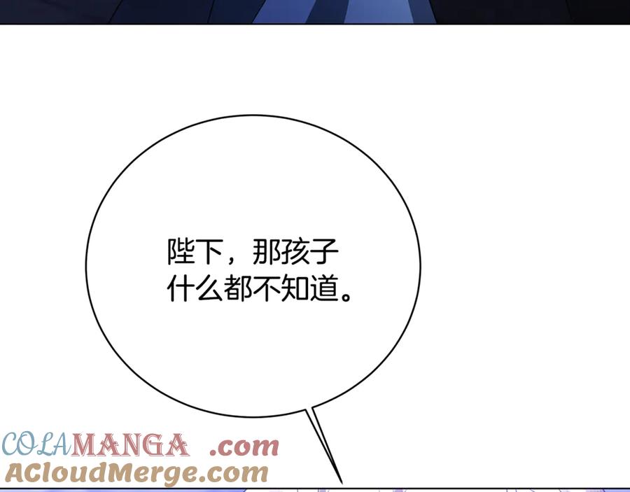 《破茧皇后》第119话 快杀了我 第21页