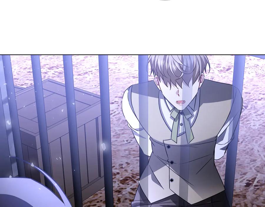 《破茧皇后》第119话 快杀了我 第6页