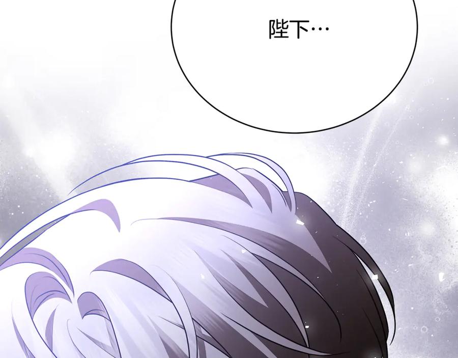 《破茧皇后》第119话 快杀了我 第8页