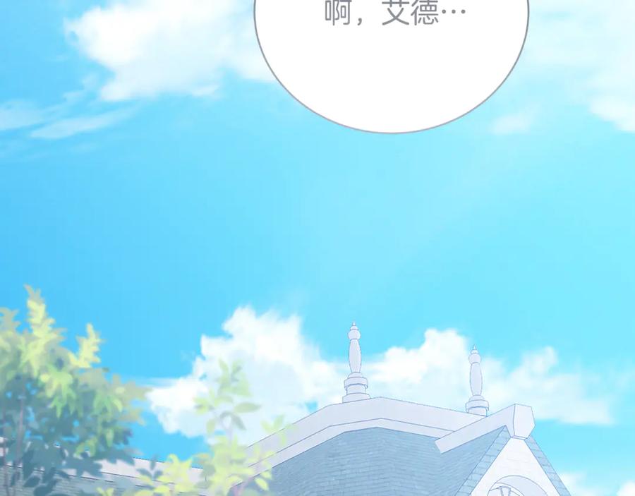 《破茧皇后》第119话 快杀了我 第92页