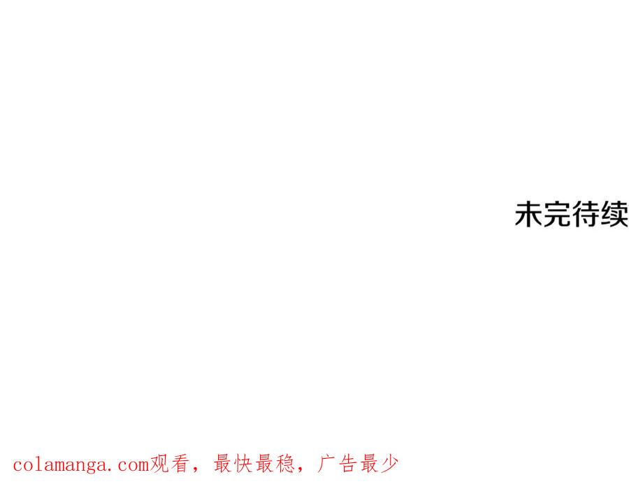 《破茧皇后》第119话 快杀了我 第168页
