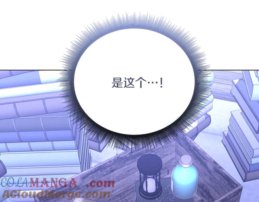 《破茧皇后》第119话 快杀了我 第149页