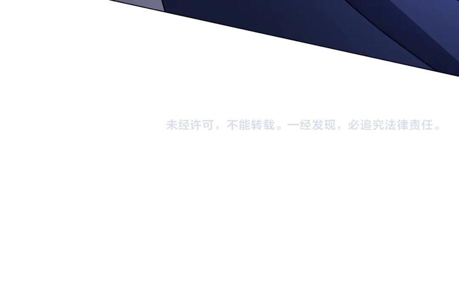 《破茧皇后》第119话 快杀了我 第167页