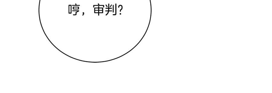 《破茧皇后》第119话 快杀了我 第75页