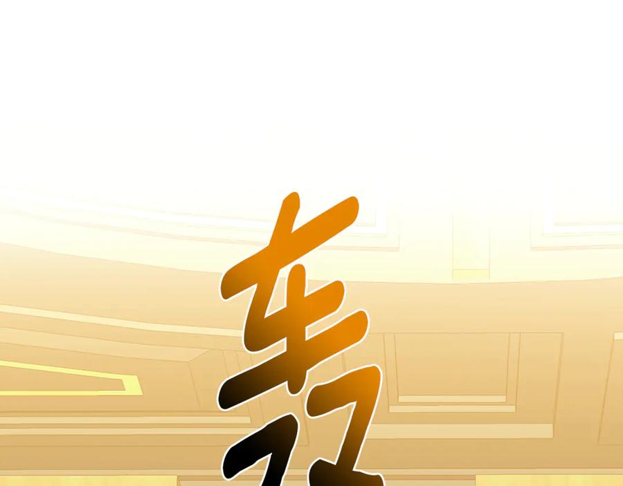 《破茧皇后》第119话 快杀了我 第134页