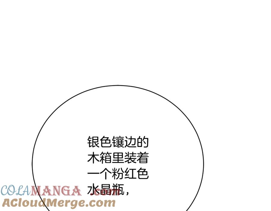 《破茧皇后》第119话 快杀了我 第45页