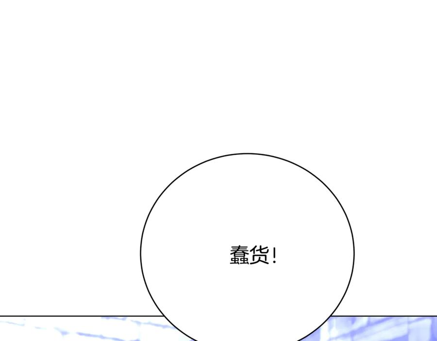 《破茧皇后》第119话 快杀了我 第31页
