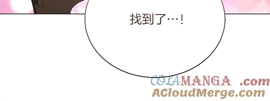 《破茧皇后》第119话 快杀了我 第157页