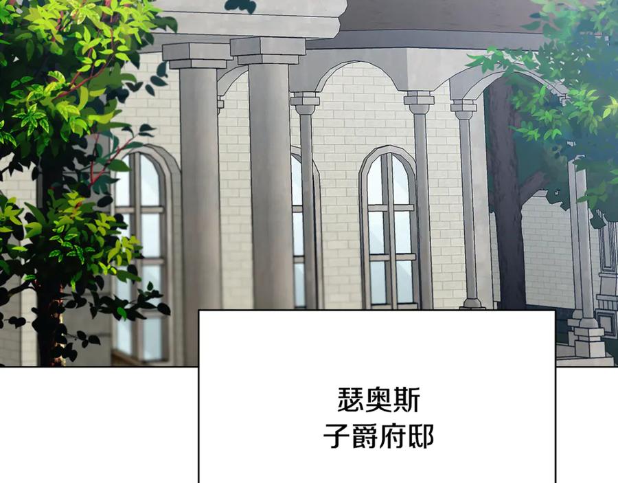 《破茧皇后》第119话 快杀了我 第94页