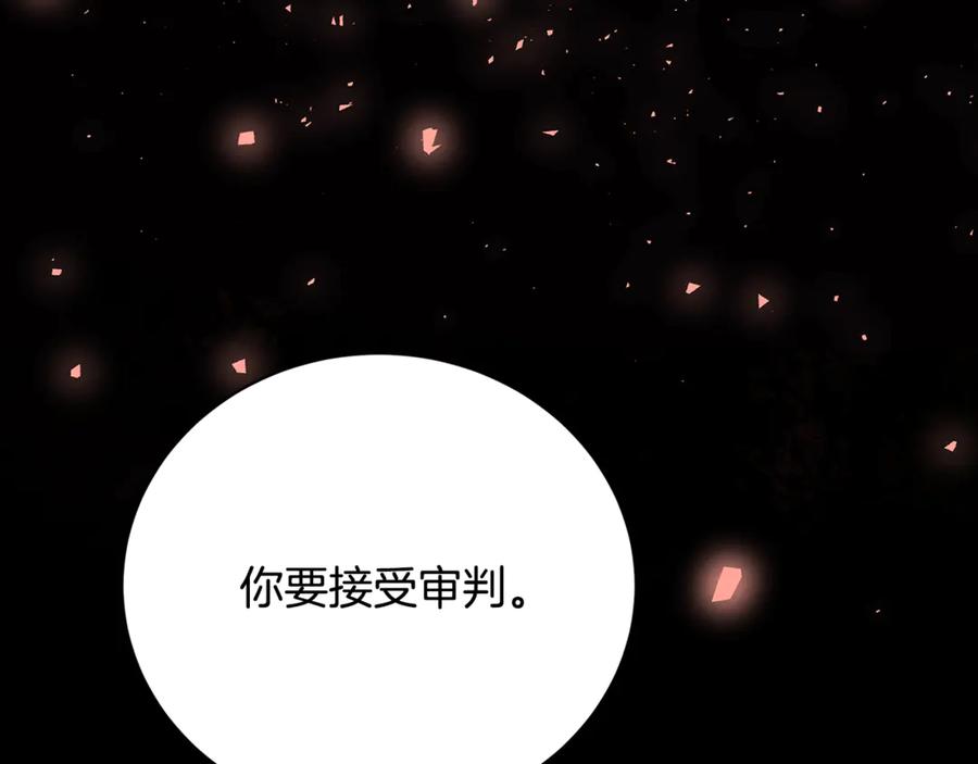 《破茧皇后》第119话 快杀了我 第72页