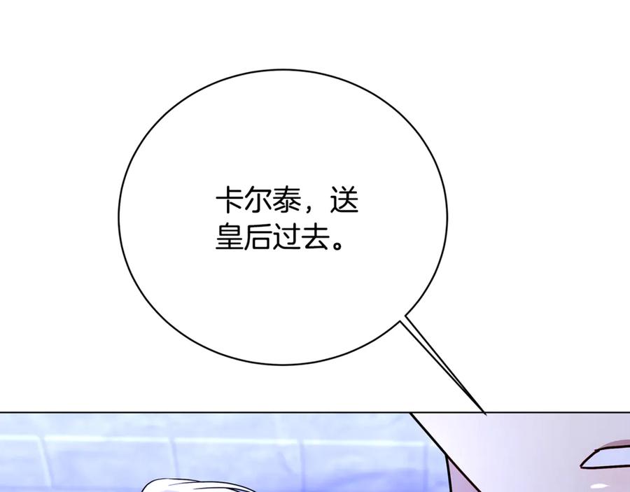 《破茧皇后》第119话 快杀了我 第54页