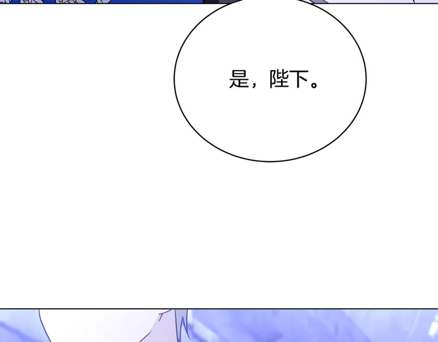 《破茧皇后》第119话 快杀了我 第56页