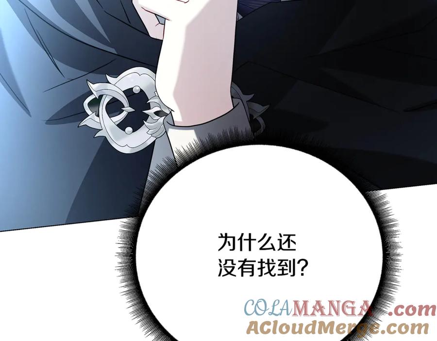 《破茧皇后》第119话 快杀了我 第109页