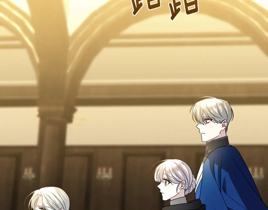 《破茧皇后》第119话 快杀了我 第126页