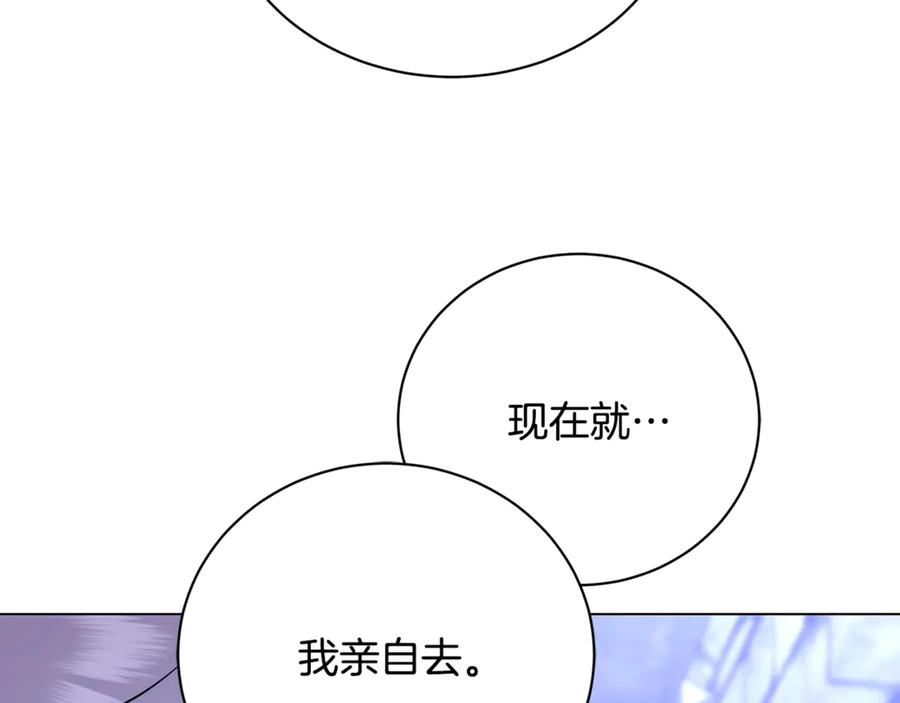 《破茧皇后》第119话 快杀了我 第48页