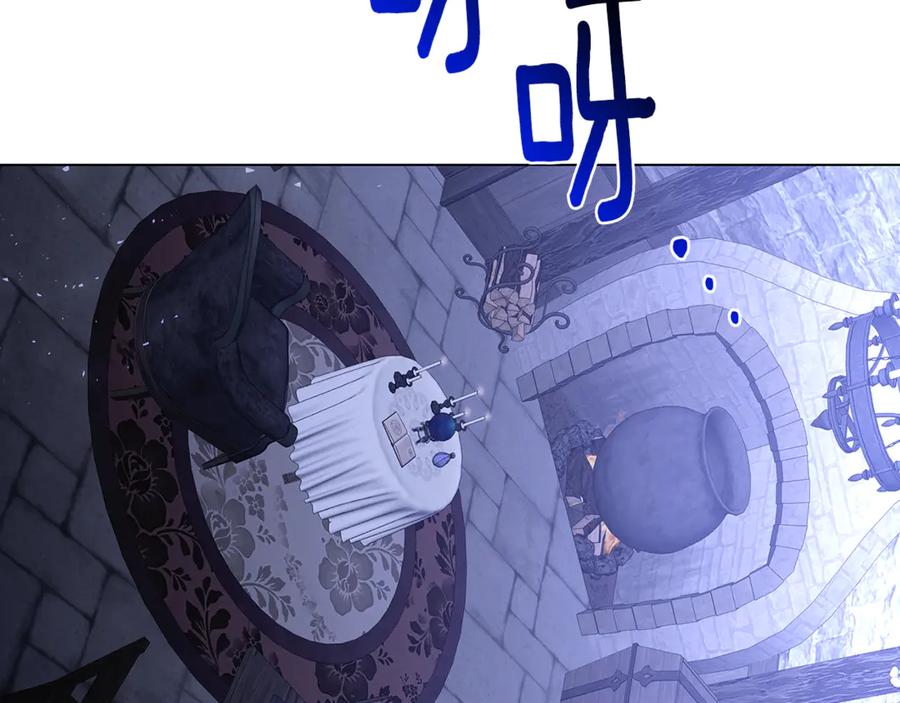 《破茧皇后》第119话 快杀了我 第138页