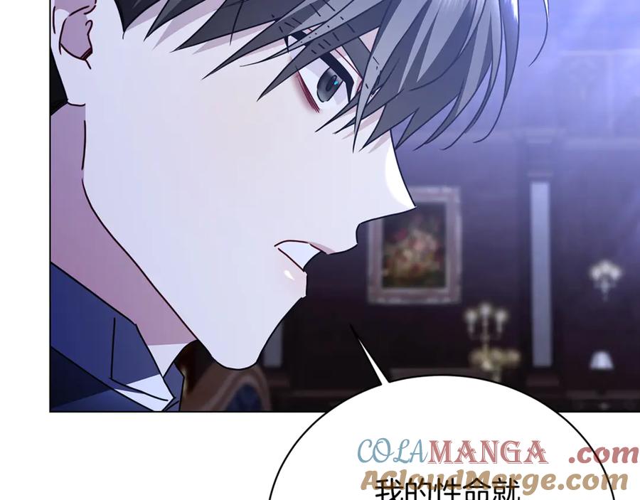 《破茧皇后》第120话 瞒着皇后 第81页