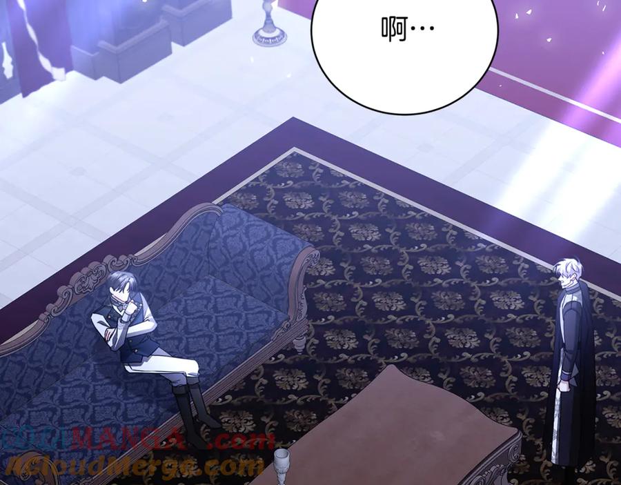 《破茧皇后》第120话 瞒着皇后 第69页