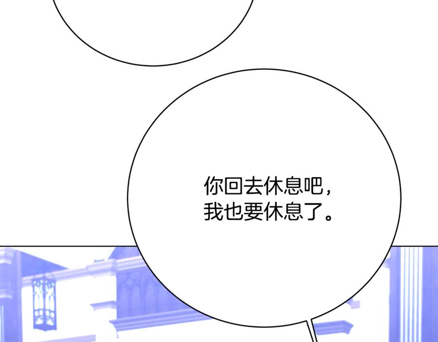 《破茧皇后》第120话 瞒着皇后 第107页
