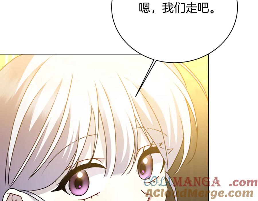 《破茧皇后》第120话 瞒着皇后 第137页
