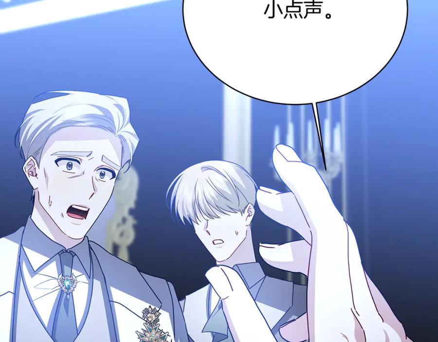 《破茧皇后》第120话 瞒着皇后 第56页
