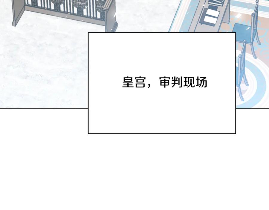《破茧皇后》第120话 瞒着皇后 第147页