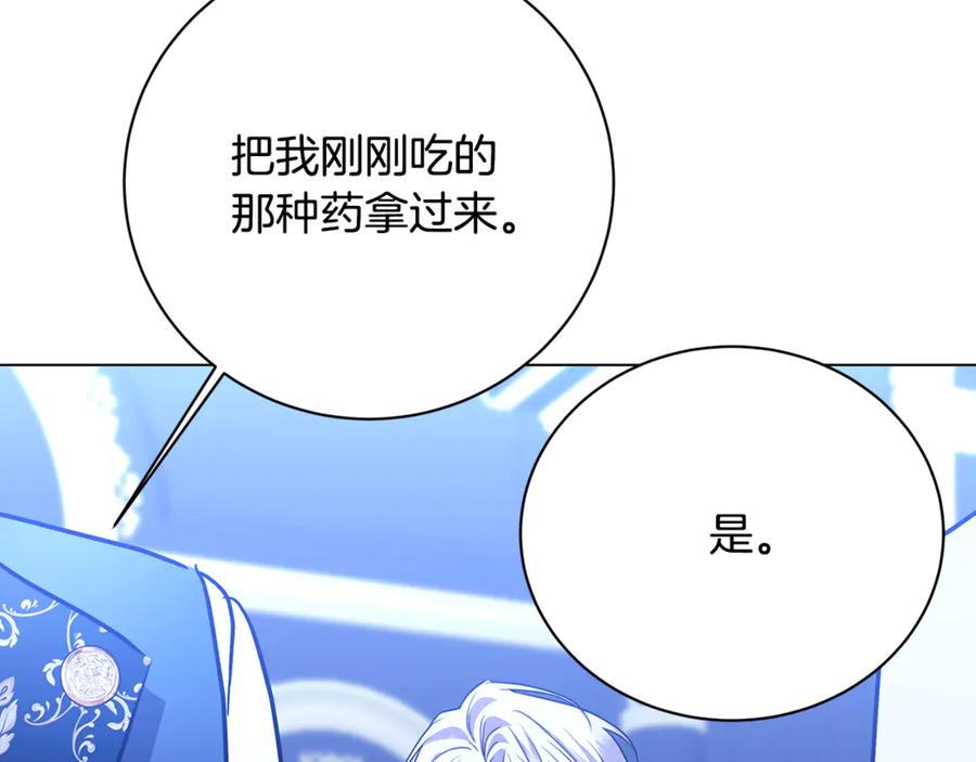 《破茧皇后》第120话 瞒着皇后 第58页