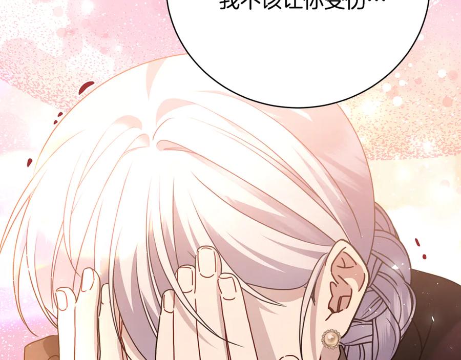 《破茧皇后》第120话 瞒着皇后 第28页