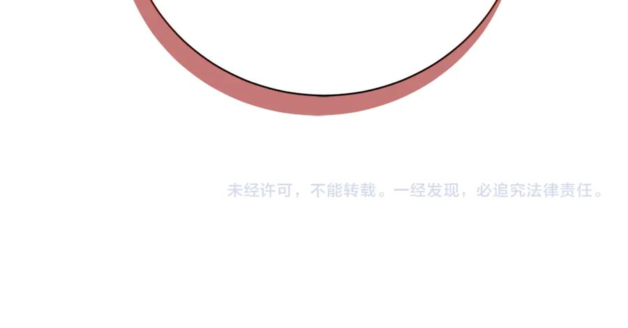 《破茧皇后》第120话 瞒着皇后 第175页