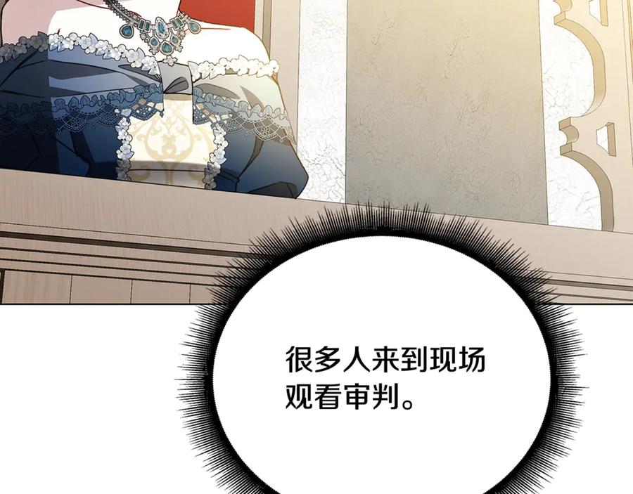 《破茧皇后》第120话 瞒着皇后 第167页