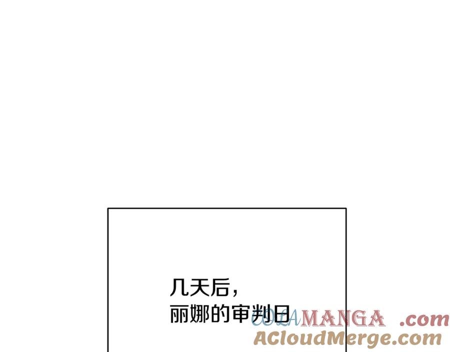 《破茧皇后》第120话 瞒着皇后 第121页