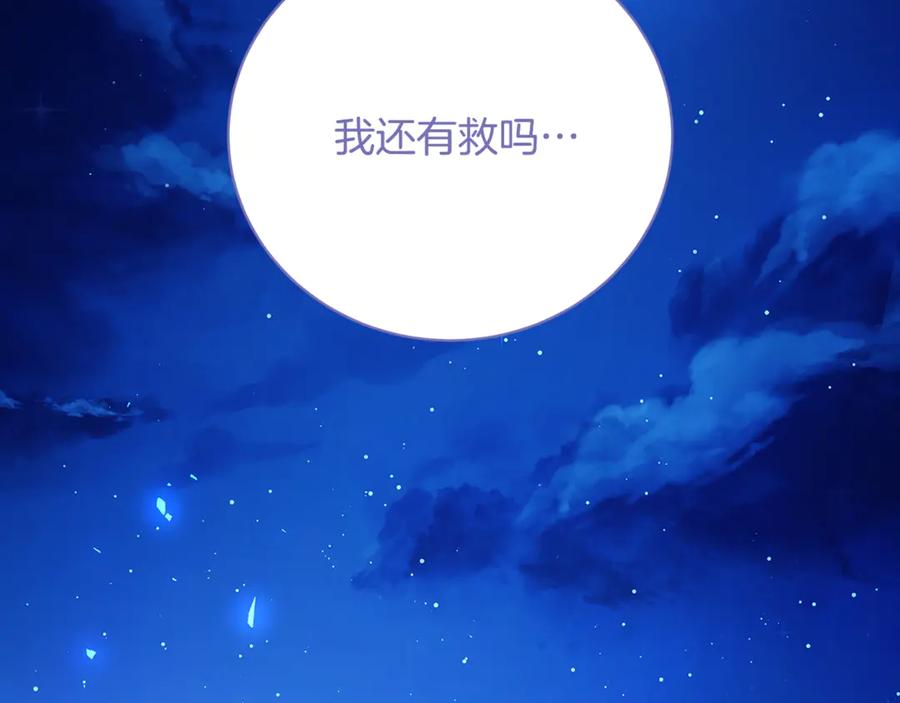 《破茧皇后》第120话 瞒着皇后 第118页