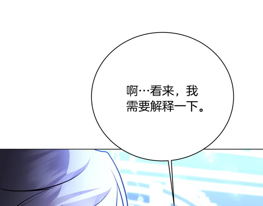 《破茧皇后》第120话 瞒着皇后 第63页