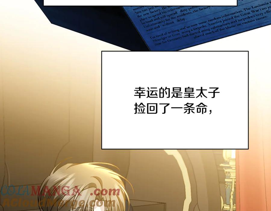 《破茧皇后》第120话 瞒着皇后 第161页