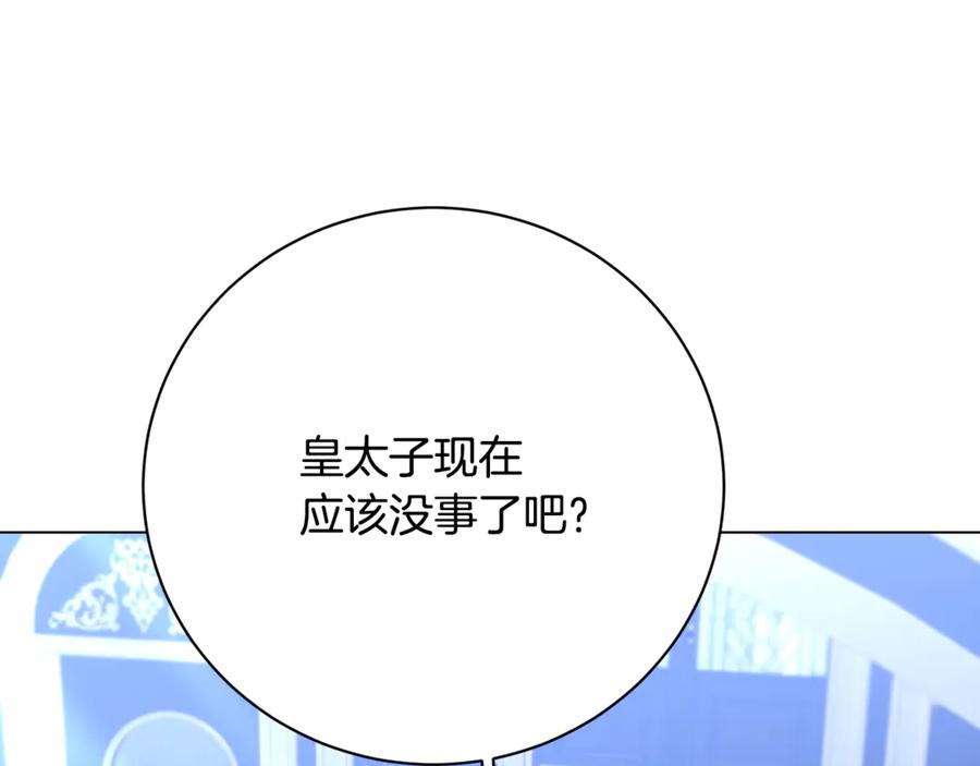 《破茧皇后》第120话 瞒着皇后 第44页