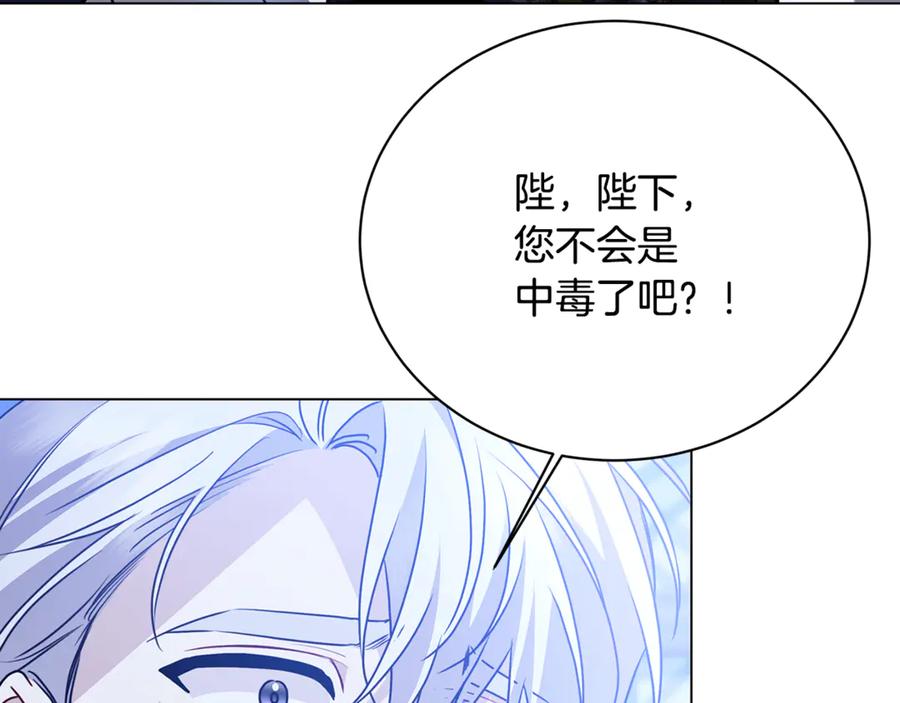 《破茧皇后》第120话 瞒着皇后 第60页