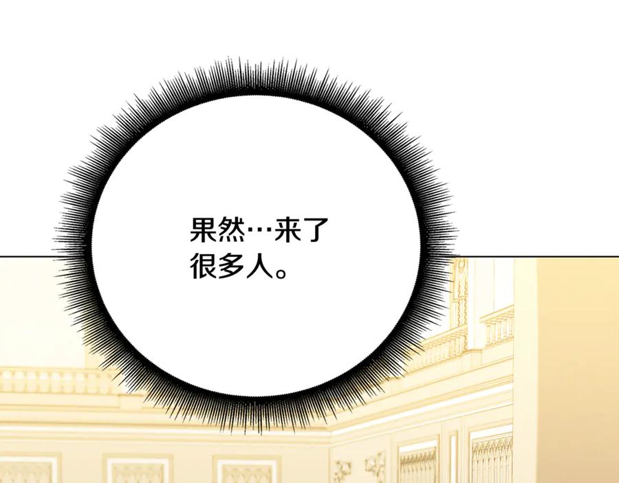 《破茧皇后》第120话 瞒着皇后 第148页