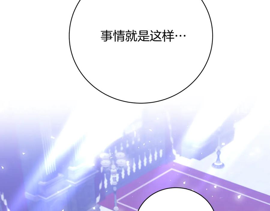 《破茧皇后》第120话 瞒着皇后 第68页