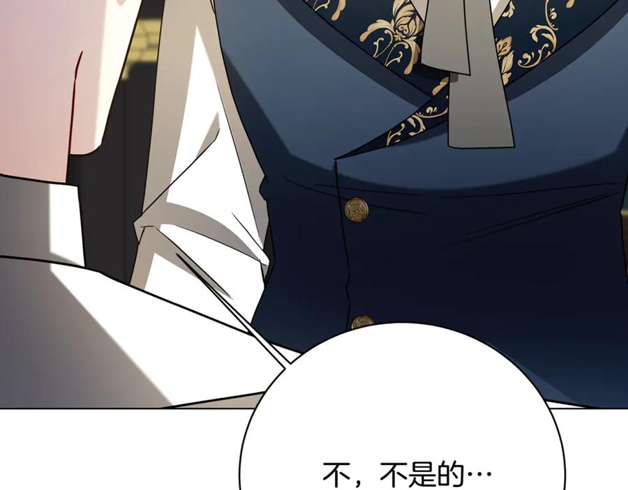 《破茧皇后》第120话 瞒着皇后 第14页