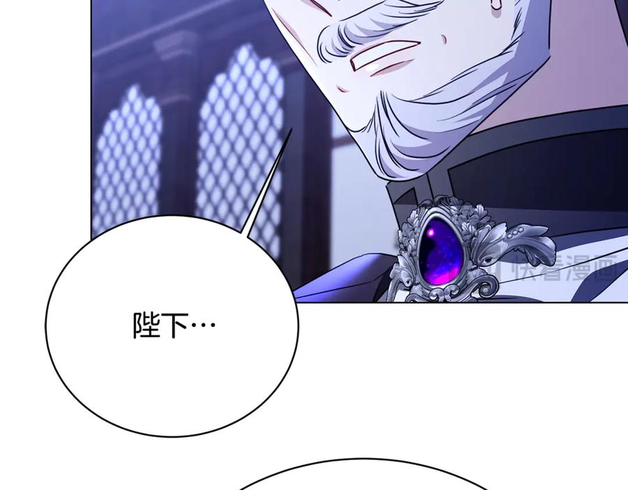《破茧皇后》第120话 瞒着皇后 第103页