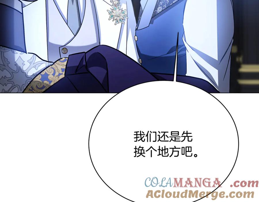 《破茧皇后》第120话 瞒着皇后 第65页