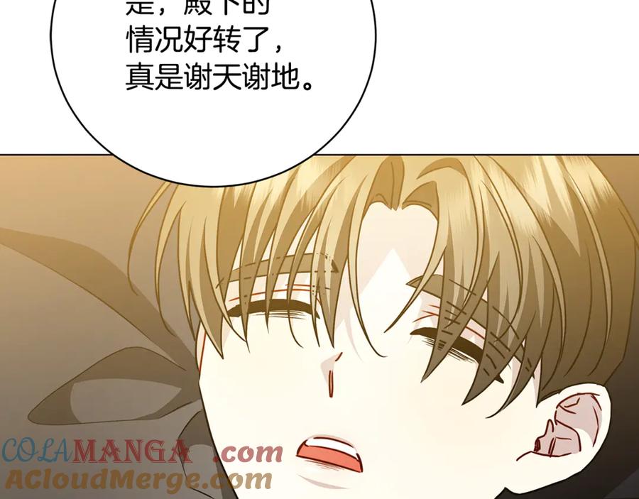 《破茧皇后》第120话 瞒着皇后 第25页