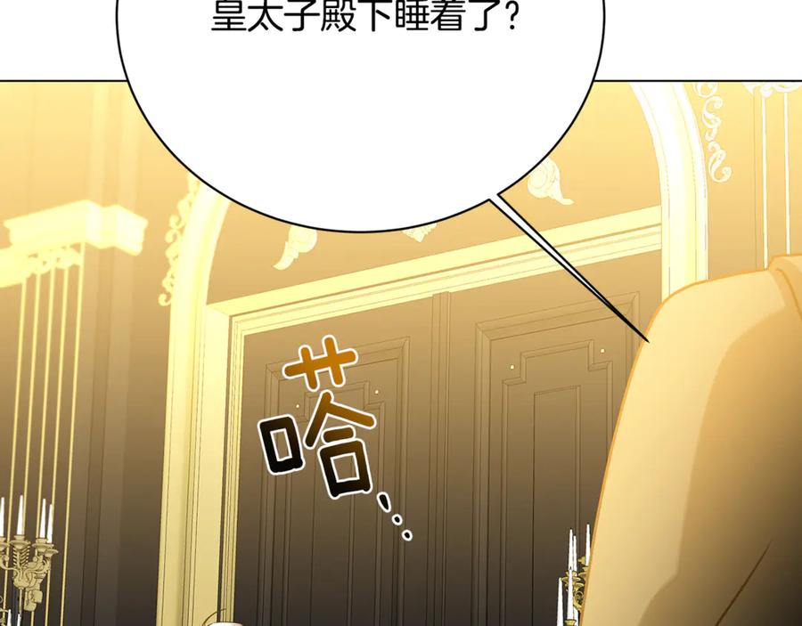 《破茧皇后》第120话 瞒着皇后 第135页