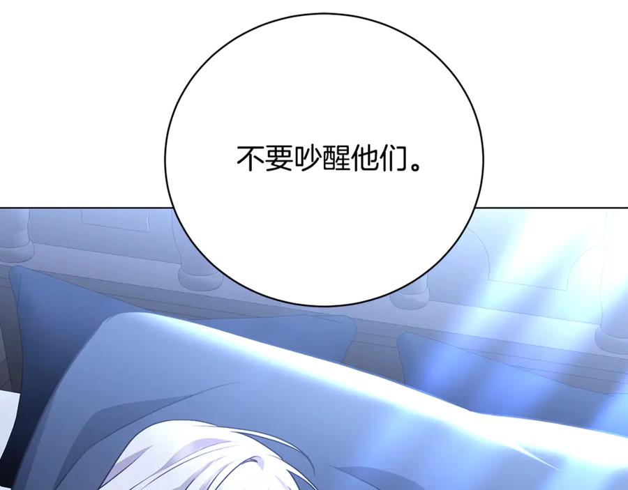 《破茧皇后》第120话 瞒着皇后 第42页